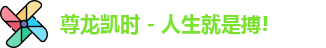 尊龙凯时